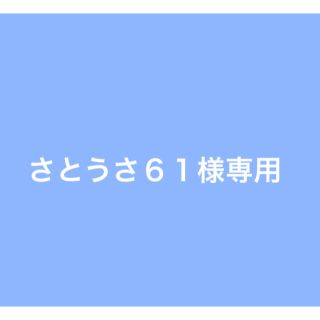 アラシ(嵐)のフリースタイル　カレーパン袋付き(アイドルグッズ)