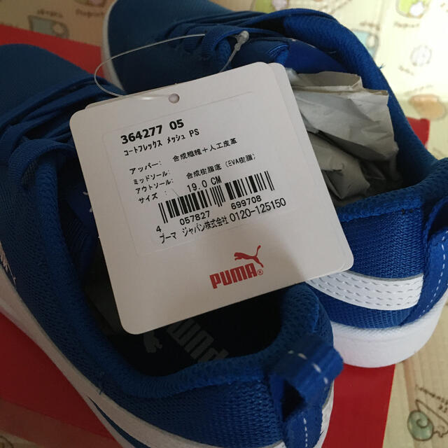 PUMA(プーマ)のPUMA  キッズ  スニーカー  ブルー 19cm キッズ/ベビー/マタニティのキッズ靴/シューズ(15cm~)(スニーカー)の商品写真