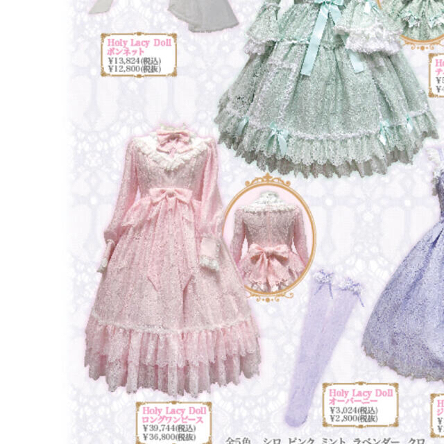 Holy Lacy Dollロングワンピース＋ボンネットセット　ピンク