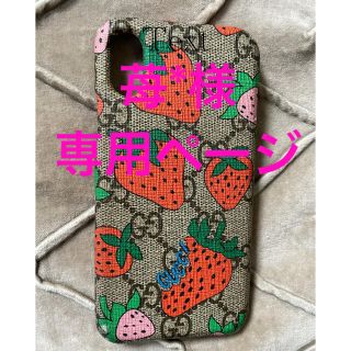 グッチ(Gucci)のグッチ/GUCCI/iPhoneXケース(iPhoneケース)