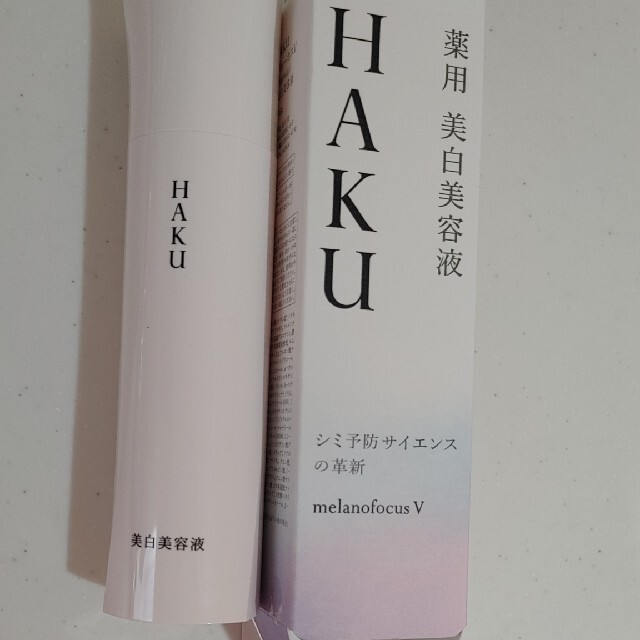 スキンケア基礎化粧品資生堂 HAKU メラノフォーカスV 45(45g)