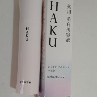 シセイドウ(SHISEIDO (資生堂))の資生堂 HAKU メラノフォーカスV 45(45g)(美容液)