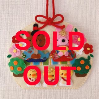 SOLD OUT(その他)