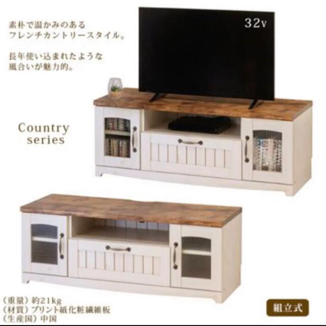 新品　送料込　カントリー調テレビ台 テレビボード/ローボード 幅105cm | フリマアプリ ラクマ