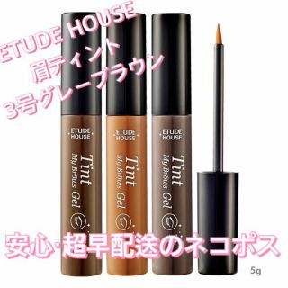 エチュードハウス(ETUDE HOUSE)の3号グレーブラウン ウユクリームセット(眉マスカラ)