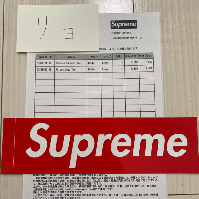 Supreme(シュプリーム)のSupreme Pharoah Sanders Tee L White メンズのトップス(Tシャツ/カットソー(半袖/袖なし))の商品写真