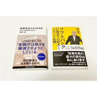 コウダンシャ(講談社)の証券会社がなくなる日 IFAが「株式投資」を変える(ビジネス/経済)