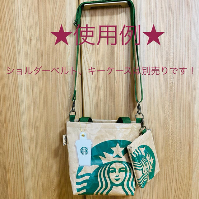 あんこ様専用 リメイク トートバッグ ショルダーバッグ スタバ 紙袋