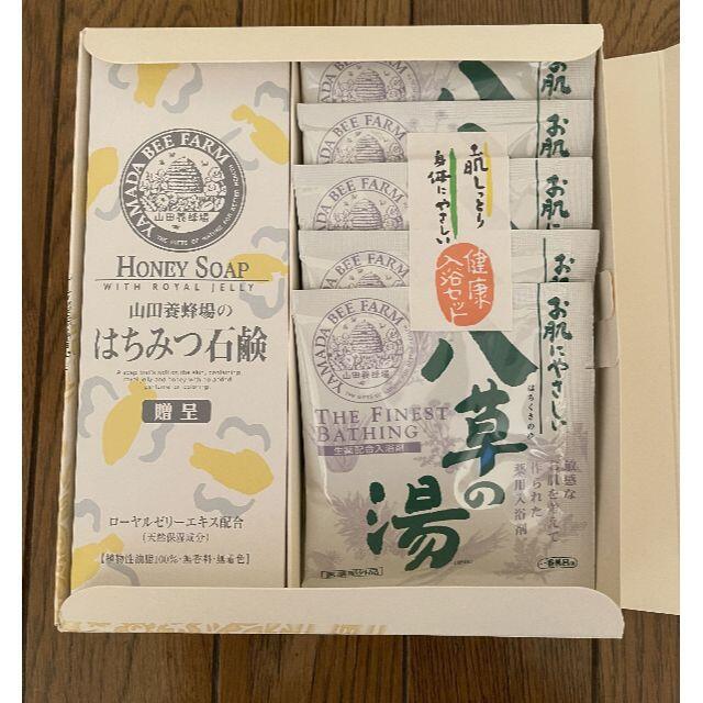 山田養蜂場(ヤマダヨウホウジョウ)の山田養蜂場 入浴剤 ちみつ石鹸 健康入浴セット コスメ/美容のボディケア(ボディソープ/石鹸)の商品写真