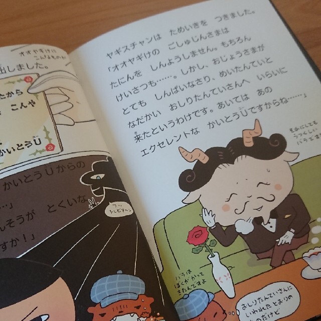 最大69%オフ! おしりたんてい かいとう vs たんてい おしりたんてい かいとうVSたんてい トロル