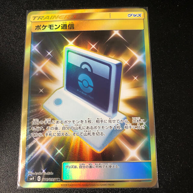 ポケモン ポケモンカード ポケモン通信 Urの通販 By R ポケモンならラクマ