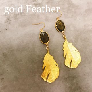 gold Feather pierce(ピアス)