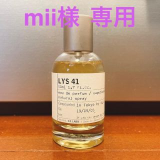 LE LABO 香水　LYS 41(香水(女性用))