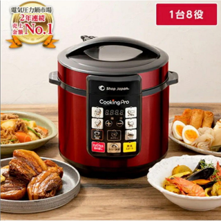 【新品未開封】クッキングプロ　PKP-NXAM 圧力鍋 炊飯器(調理機器)
