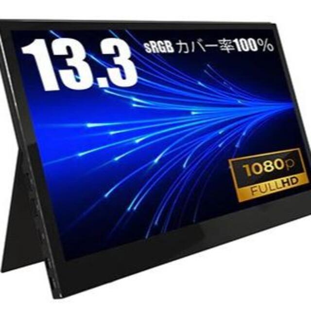 KEIAN GDEVIL 13.3型 量子ドットモバイルモニター