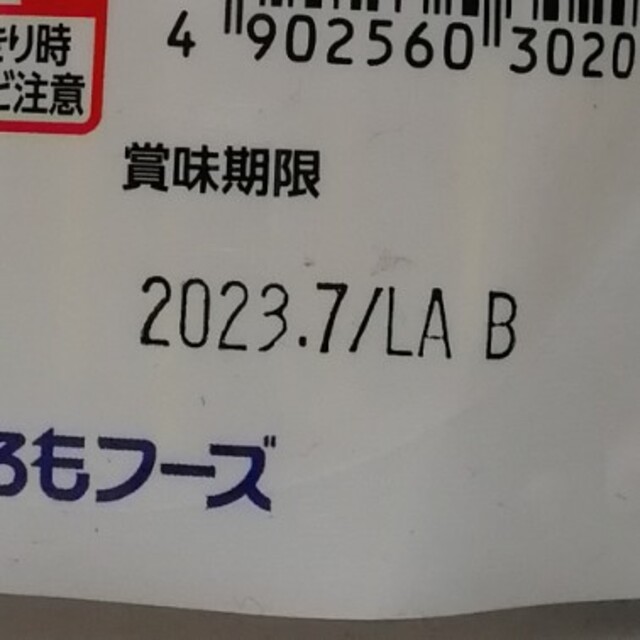 サラダのためのサラスパ 食品/飲料/酒の食品(麺類)の商品写真