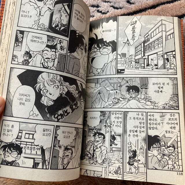 韓国語学習 名探偵コナン 1巻 韓国語版 日本語版との2冊セット の通販 By やまちゃん 麹は仕込みにお時間いただきます ラクマ 韓国語学習 名探偵コナン 1巻 韓国語版 日本語版との2冊セット の通販 By やまちゃん 麹は仕込みにお時間いただきます ラクマ