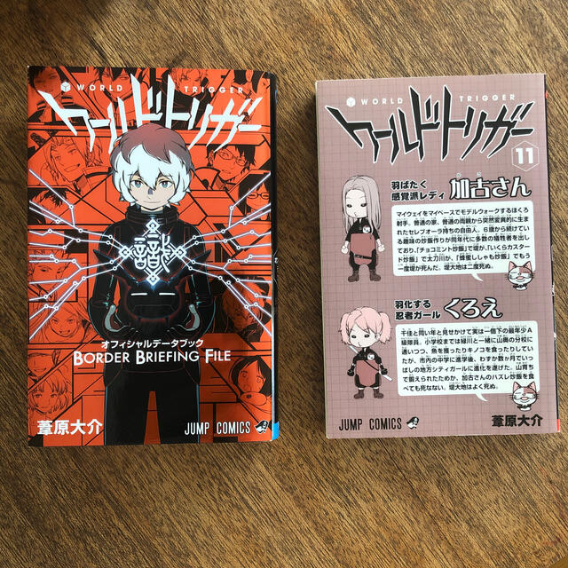 「値下げ」ワールドトリガー WORLD trigger 1巻から21巻