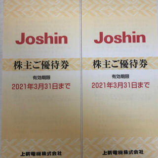 ジョーシン　株主優待券　１００００円分(ショッピング)