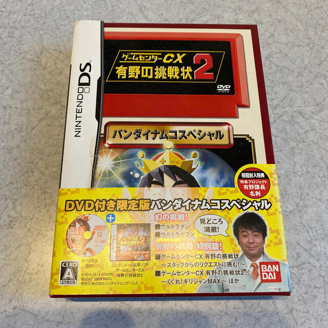 ゲームセンターcx 有野の挑戦状２ Nintendo Dsの通販 By Mwu S Shop ラクマ