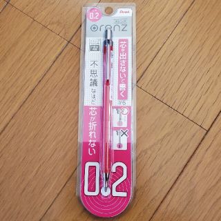 ペンテル(ぺんてる)のpentel orenz　オレンズ　0.2　シャープペンシル　レッド(ペン/マーカー)