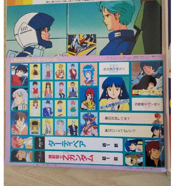 学研 アニメディア 1985年9月号の通販 By 反則スレスレ S Shop ガッケンならラクマ 学研 アニメディア 1985年9月号の通販 By 反則スレスレ S Shop ガッケンならラクマ