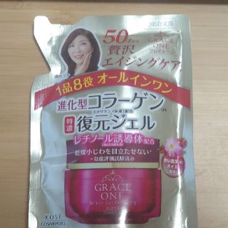 コーセーコスメポート(KOSE COSMEPORT)のグレイス  ワン 詰め替え用(オールインワン化粧品)