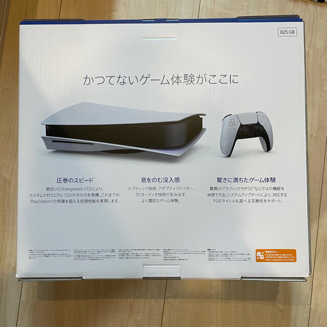 PS5 新品未使用未開封　レシート付き