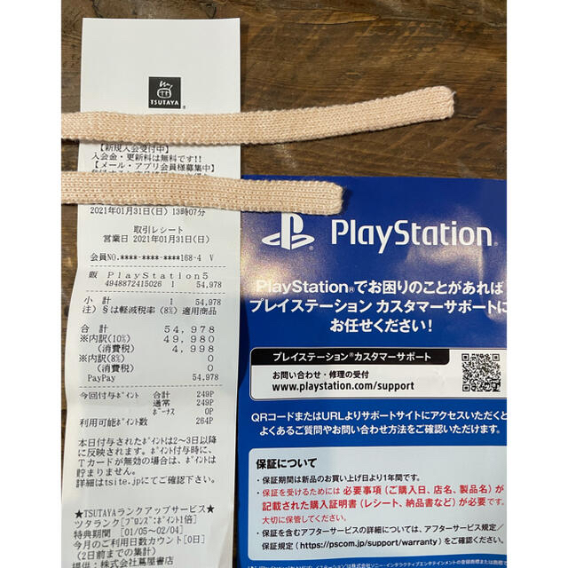 新品未使用PlayStation5本体レシート付き(CFI-1100A01)