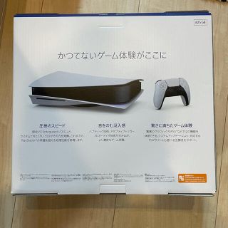 PlayStation - PS5 新品未使用未開封 レシート付きの通販 by サン's ...