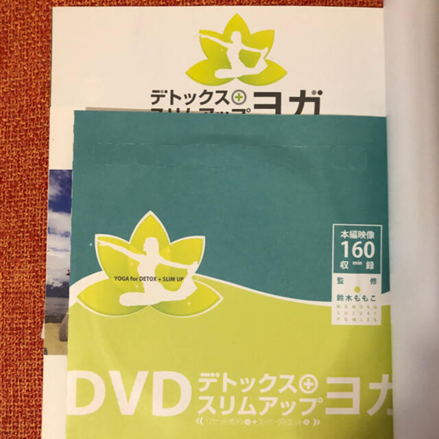 ＤＶＤ＞デトックスヨガ＋スリムアップヨガ エンタメ/ホビーの本(その他)の商品写真