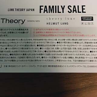 セオリー(theory)のTheory　ファミリーセール60%OFF(ショッピング)