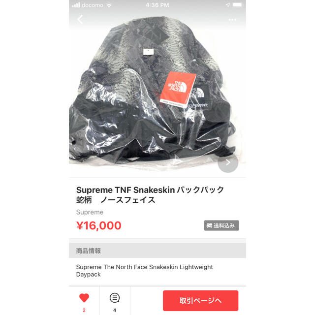 送料込 最安！Supreme The North Face Snakeskin