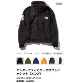 ザノースフェイス(THE NORTH FACE)の【最終値下げ】 アンタークティカバーサロフトジャケット(マウンテンパーカー)