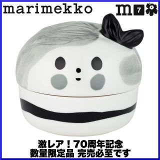 マリメッコ(marimekko)の【70周年/数量限定品】マリメッコ/Omppu collectible ボックス(置物)