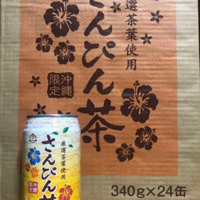 さんぴん茶　340g ×24缶