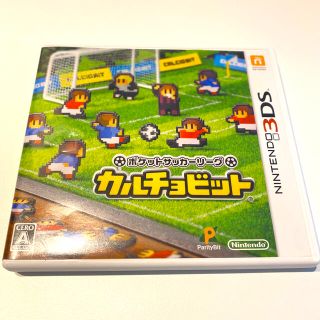 ニンテンドー3DS(ニンテンドー3DS)のポケットサッカーリーグ カルチョビット 3DS(携帯用ゲームソフト)