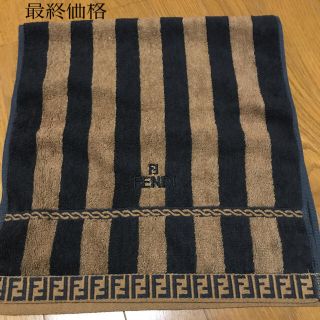 フェンディ(FENDI)のしろみん様専用　FENDI ロングタオル【美品】(タオル/バス用品)