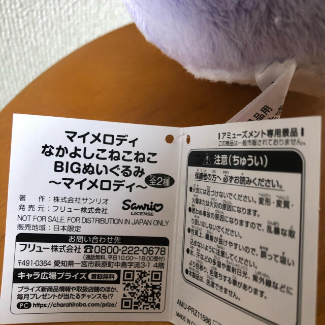 マイメロディ - なかよしこねこねこ BIGぬいぐるみ マイメロディ クロミの通販 by 紅しょうが|マイメロディならラクマ マイメロディ - なかよしこねこねこ BIGぬいぐるみ マイメロディ クロミの通販 by 紅しょうが|マイメロディならラクマ