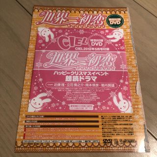 カドカワショテン(角川書店)の世界一初恋　DVD(アニメ)