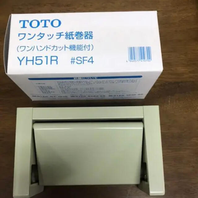 TOTO(トウトウ)のTOTO ワンタッチ紙巻き器　トイレットペーパーホルダー インテリア/住まい/日用品の収納家具(トイレ収納)の商品写真