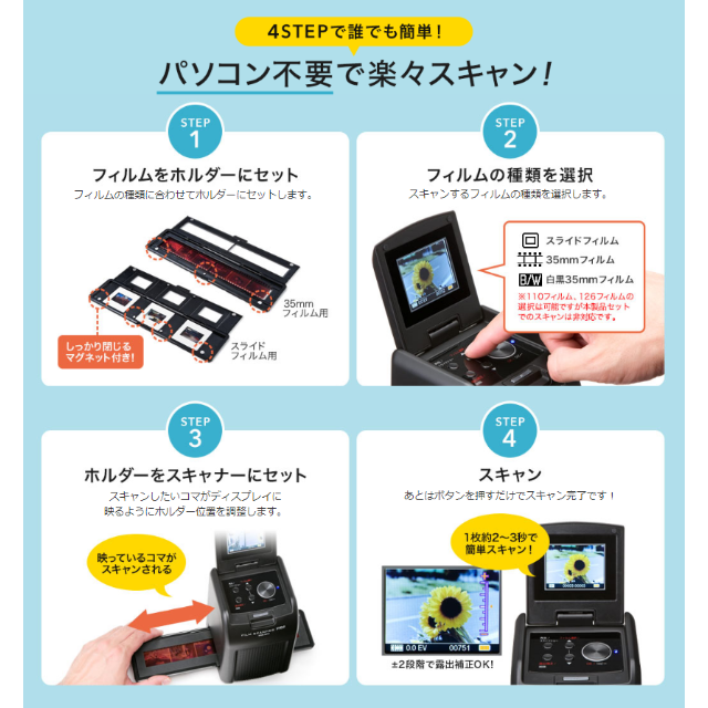 ネガフィルムスキャナ　 SANWA 400-SCN24 スマホ/家電/カメラのカメラ(その他)の商品写真