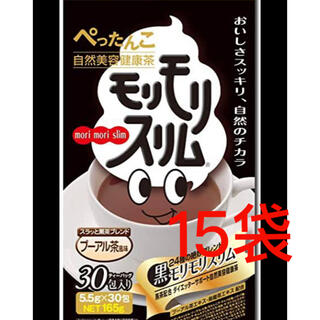 黒モリモリスリム 15袋(ダイエット食品)