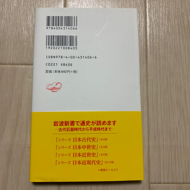 信長の城 エンタメ/ホビーの本(文学/小説)の商品写真