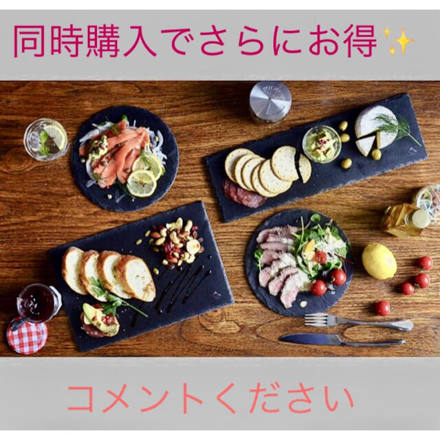 2枚セット　スレートプレート  人気　 インテリア/住まい/日用品のキッチン/食器(食器)の商品写真