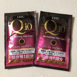 ディーエイチシー(DHC)のQ10 プレミアムカラートリートメント(トリートメント)