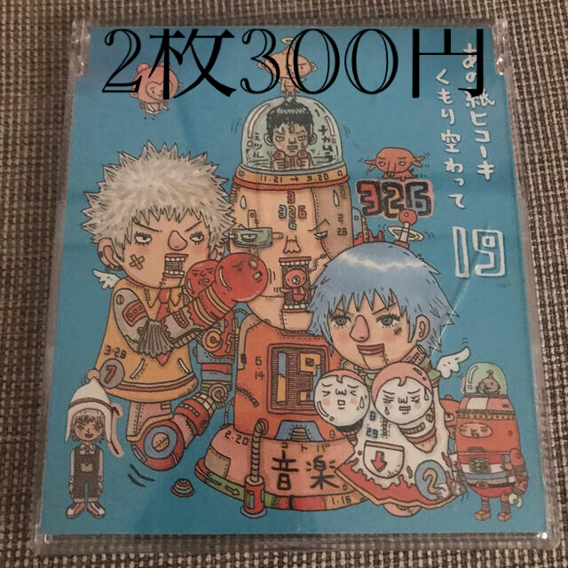 くもり て わっ 紙 あの 空 ヒコーキ