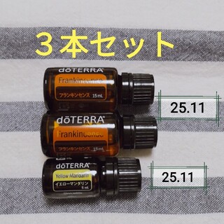 新品★フランキンセンス イエローマンダリン ３本セット ドテラ doterra(エッセンシャルオイル（精油）)