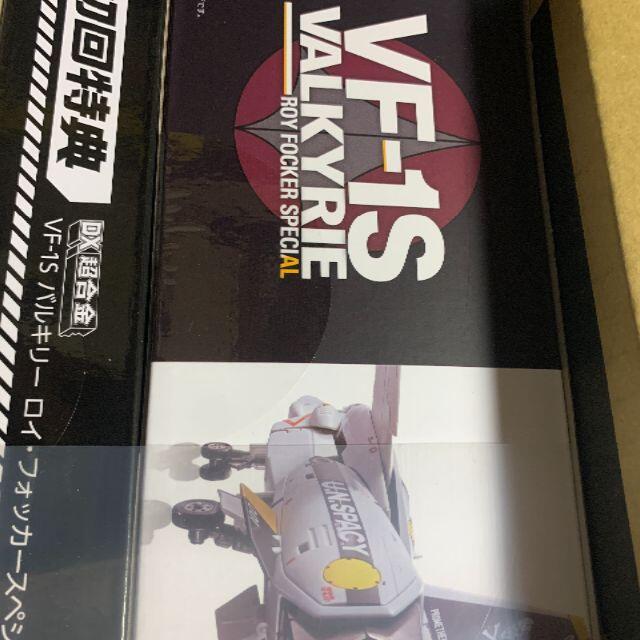 DX超合金 VF-1S バルキリー ロイ・フォッカー スペシャル 初回版