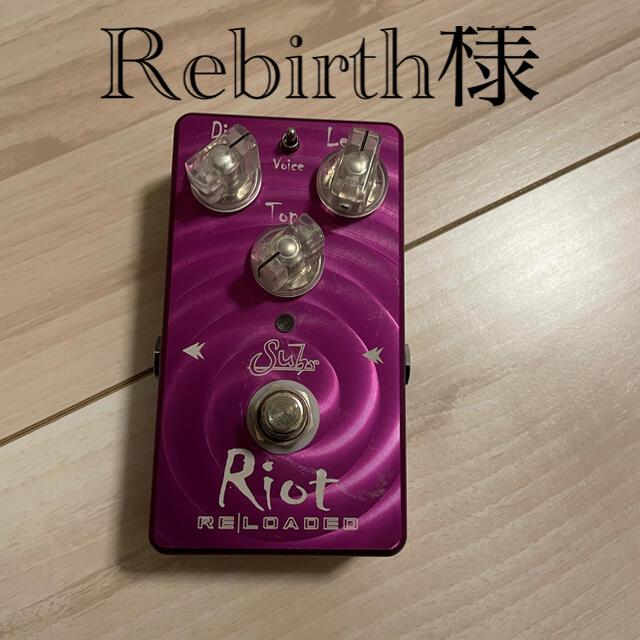 Suhr Riot Distortion Reloaded